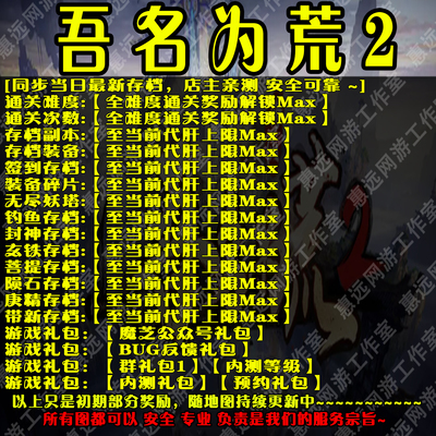 惠远魔兽存档平台PRG奖励