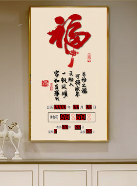 卫星万年历福财神客厅电子钟