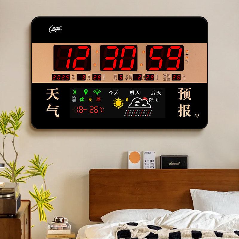 康巴丝智能万年历3天天气预报