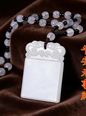 仿和田玉平安无事牌吊坠项链男女款情侣饰品毛衣链直播首饰品