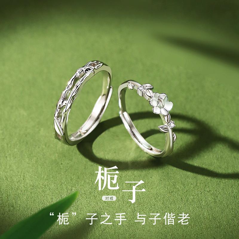 栀子花情侣戒指男女一对活口可调节对戒小众设计高级感情人节礼物
