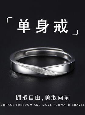 银色小众轻奢男戒简约百搭交织指环潮男嘻哈尾戒开口活口单身戒指