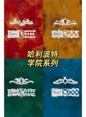 哈利波特霍格沃兹格兰芬多学院斯莱特林赫奇帕奇拉文克劳情侣对戒