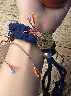 新中式山鬼花钱手链民族风藏式手工编织手绳情侣手绳国风百搭手饰
