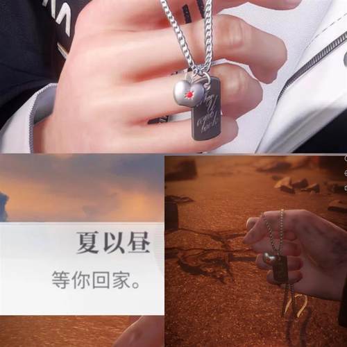 恋与深空夏以昼苹果项链wh