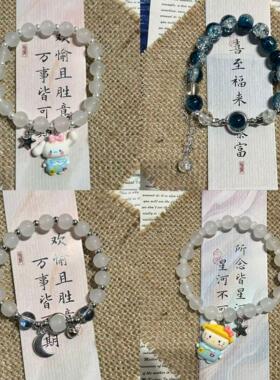 爆款超仙星月绮梦手链甜美少女风月亮KT猫星星送女友学生手饰礼物