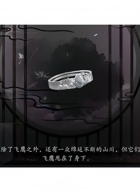 易次元梦人间北俾王戒指高