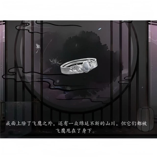 《易次元梦人间》北俾王戒指高级感高颜值百搭二次元时尚戒指