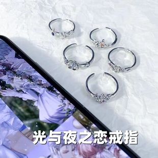 原创设计光与夜之恋萧逸陆沉齐司礼查理苏夏鸣星戒指520礼物