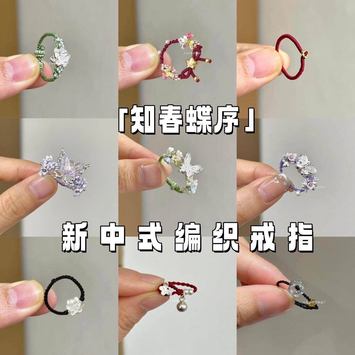 「知春蝶序」新中式紫色渐变蝴蝶戒指手工编织民族风仙气精致指环