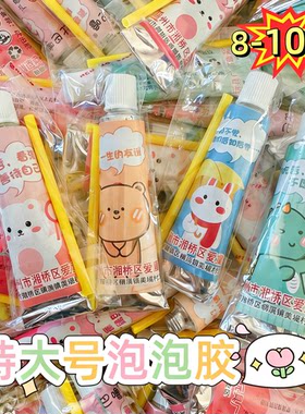 安全无毒儿童特大号泡泡胶玩具