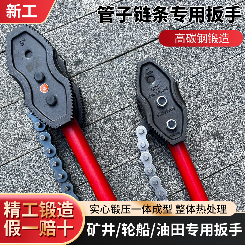 新工加重链条扳手管子大力调节