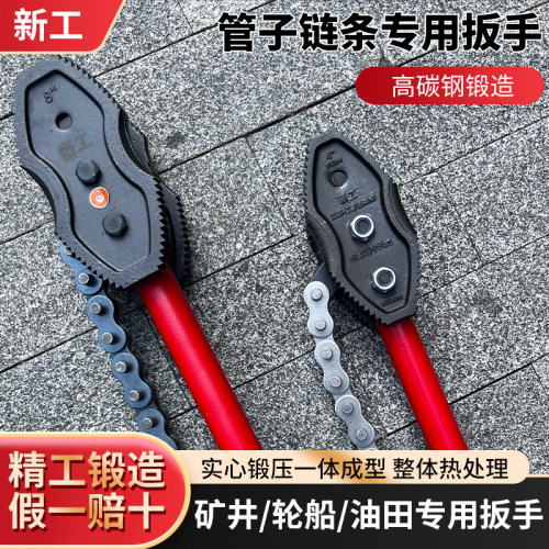新工加重链条扳手管子大力调节