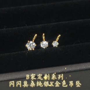 独家超闪D色轻奢一克拉莫桑石18K金简约百搭单钻纯银项链女礼物