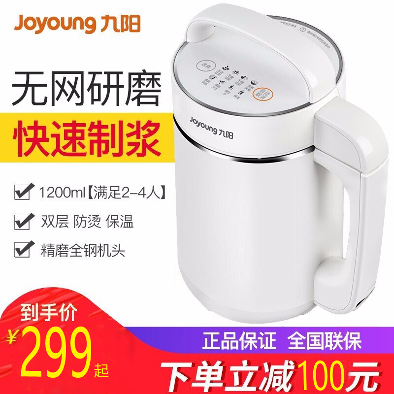 Joyoung/九阳 DJ12B-A11豆浆机家用全自动加热多功能煮免过滤破壁,厨房电器,豆浆机,淘宝优惠券,粉丝福利购,淘宝优惠卷