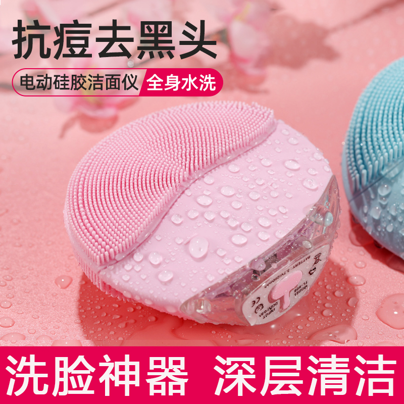 小飞象电动硅胶洁面仪洗脸刷充电式去黑头洗脸神器毛孔清洁器男女