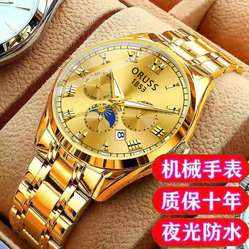 全自动机械手表瑞士精钢