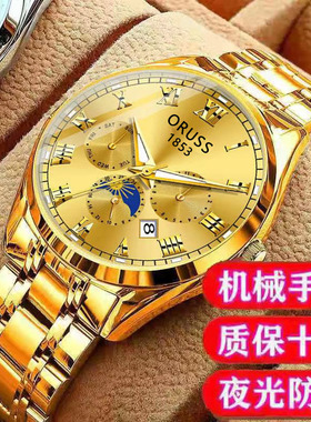 全自动机械手表男士品牌瑞士进口日历精钢防水夜光男表镂空机械表