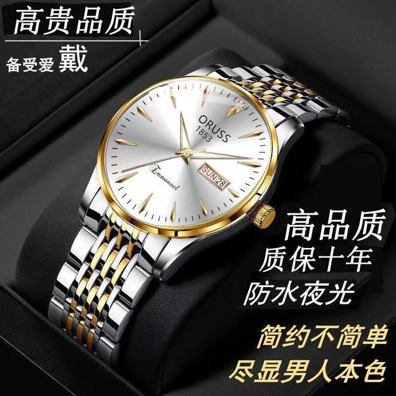 奥瑞时时尚大气男高档手表夜光