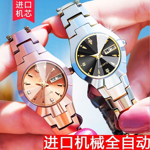 时尚潮流风夜光双日历情侣手表