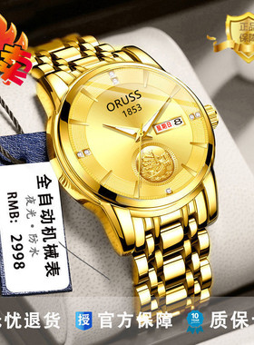 【低价捡漏】新品全自动机械手表土豪金双日历夜光防水男士名牌表