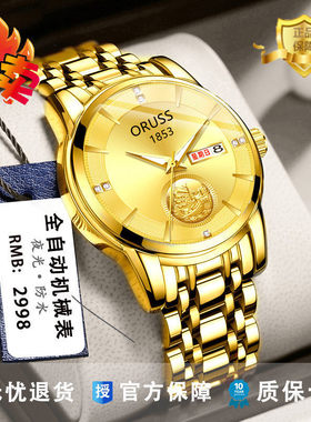 低价捡漏新品全自动机械手表夜光