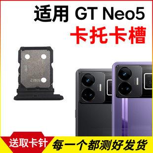 插卡卡拖 Neo5卡托卡槽 RMX3706手机sim卡座 真我GT 适用realme