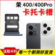 适用于荣耀400卡托卡槽 荣耀400Pro插卡卡拖 手机sim卡座卡套卡架