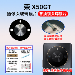 适用于荣耀X50GT后置摄像头玻璃镜片 镜头盖 x50gt手机照相机镜面