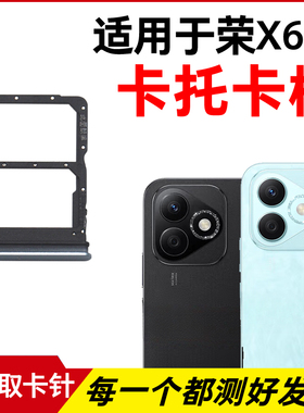 适用于荣耀X60i卡托卡槽 插卡卡拖 荣耀X60i手机sim卡座 卡套卡架