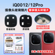 iQOO12Pro相机镜面 适用于vivo iQOO12后置摄像头玻璃镜片 镜头盖