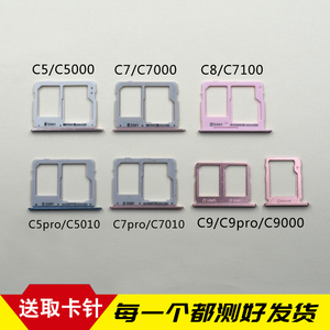 适用于三星C5 C5000 C7 C7000卡槽 C8 C7100 C9pro C5pro C5010