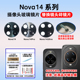 适用于华为Nova14 Pro后置摄像头玻璃镜片 Nova14Ultra镜面镜头盖