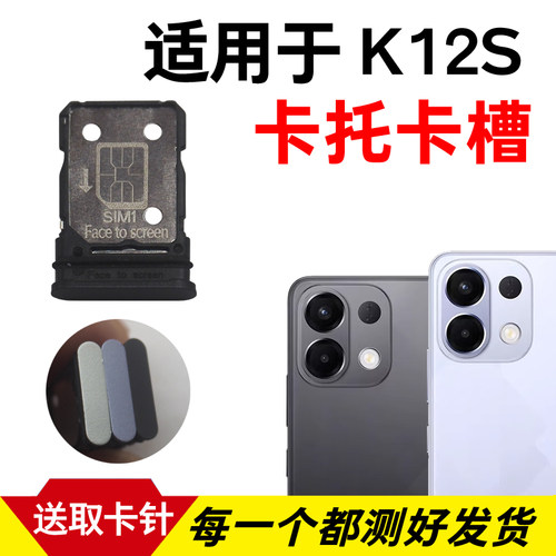 适用于OPPO K12S卡托卡槽 插卡卡拖 手机sim卡座 卡套卡架