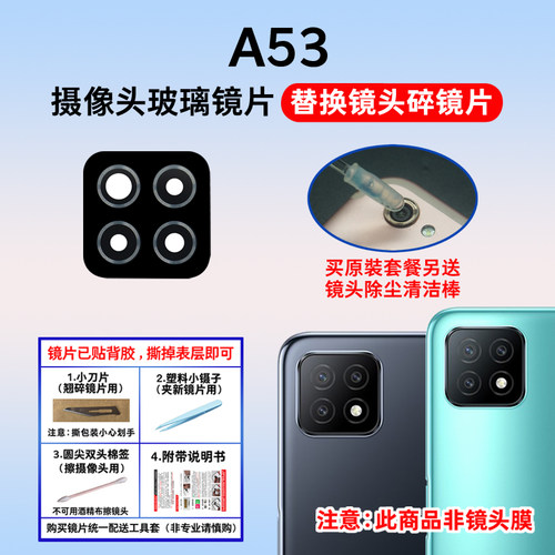 适用于OPPOA535G后摄像头镜片