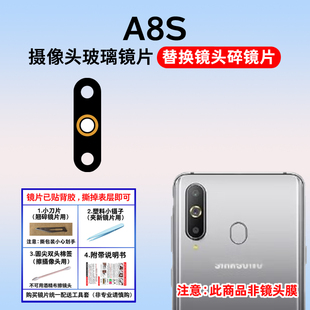 G8870 适用于三星A8S 后置摄像头玻璃镜片 镜头盖 照相机镜面