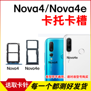 Nova4卡拖插卡 AL00卡槽 手机sim卡座 MAR 适用于华为nova4e卡托