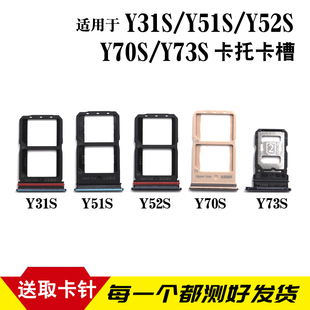 Y73S Y55S卡槽 Y52S Y70S Y51S Y70T 适用于步步高vivo y76s y31S