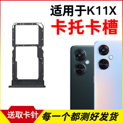 适用于OPPO K11X卡托卡槽 K11X插卡卡拖 K11X手机sim卡座卡套卡架