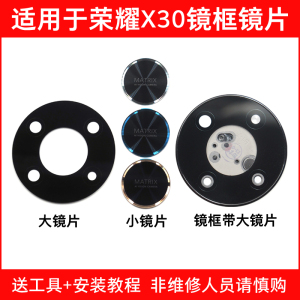 适用于荣耀X30后摄像头玻璃镜片 ANY-AN00手机相机镜面镜头盖镜框