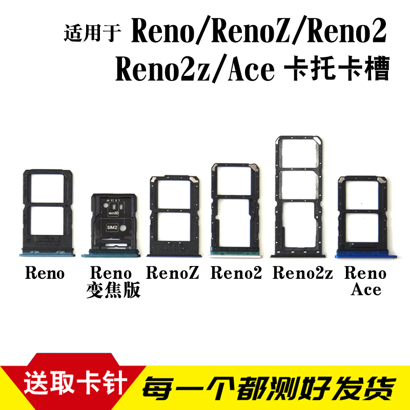 适用于RenoReno2卡托卡槽