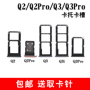 Q3i 适用于realme真我Q2 Q2Pro卡托 电话插卡卡拖 Q3Pro卡槽