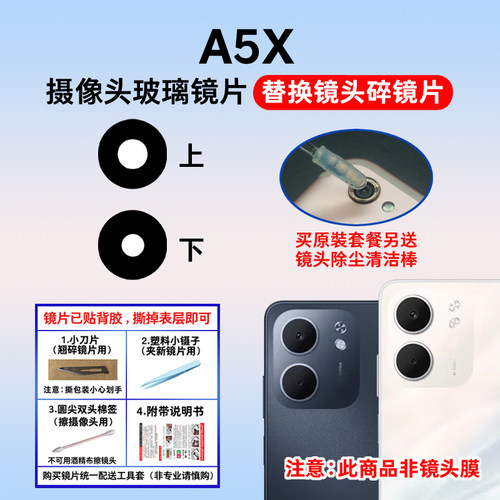 适用于OPPO A5X后置摄像头镜片 a5x手机照相机玻璃镜面 镜头盖