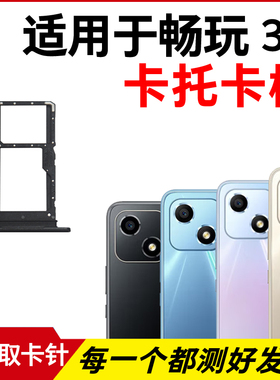 适用荣耀畅玩30卡托卡槽 插卡卡拖 VNE-AN00手机sim卡座 卡套卡架