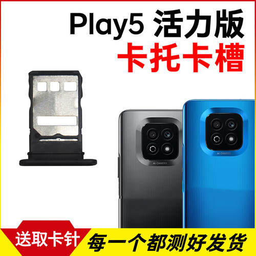 适用于荣耀Play5活力版卡托卡槽 插卡卡拖 手机sim卡座 卡套卡架