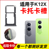K12X插卡卡拖 适用于OPPO K12X卡托卡槽 K12X手机sim卡座卡套卡架