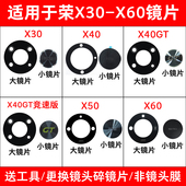X30后置摄像头玻璃镜片镜面 适用于荣耀X60 X40GT X40 镜头盖 X50