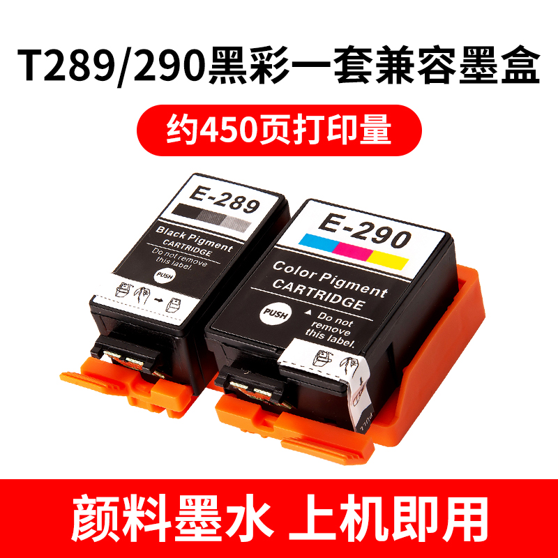 适用爱普生T289 T290墨盒WF-100 WF-110便携式打印机 T2950维护箱