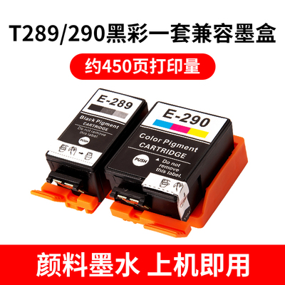 适用爱普生T289 T290墨盒WF-100 WF-110便携式打印机 T2950维护箱