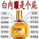 香港白内眼滴眼液清洁护眼老年性视物模湖看不清眼球浑浊眼睛重影